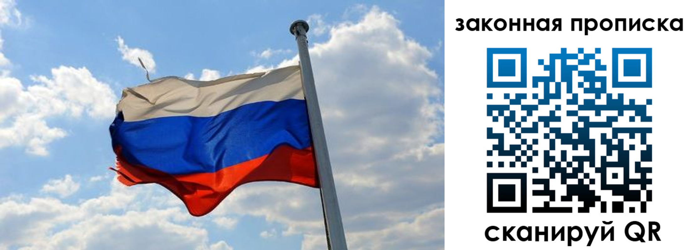 купить прописку в Нефтеюганске