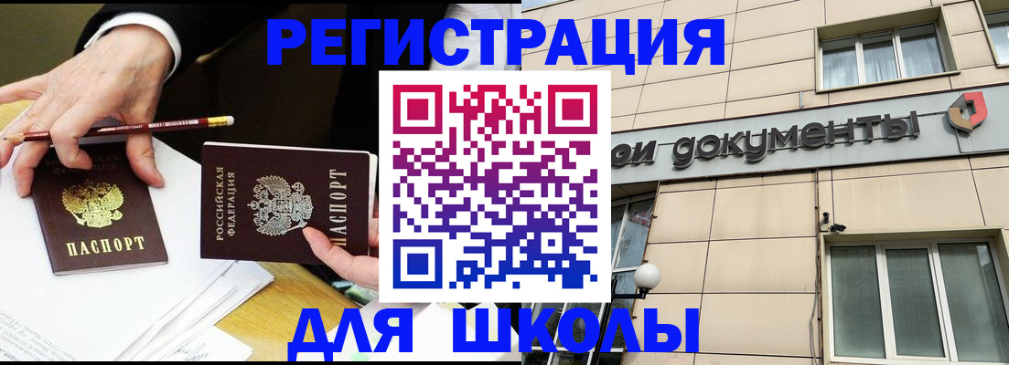 прописка штамп в Нефтеюганске