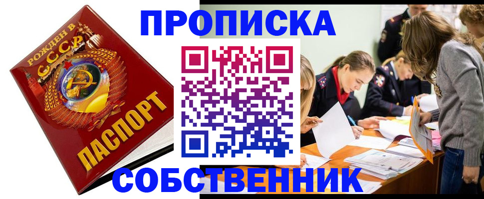 прописка паспорт в Нефтеюганске