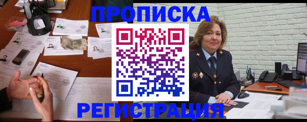 прописка ребенка в Нефтеюганске